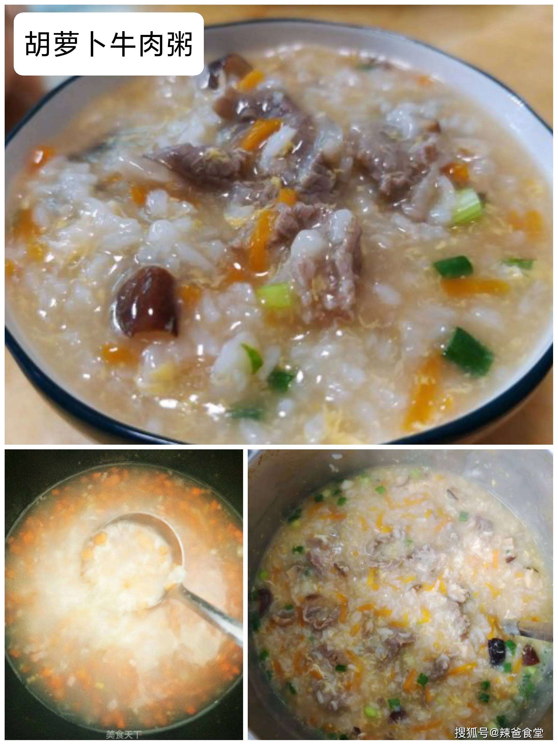 富硒地瓜煮粥