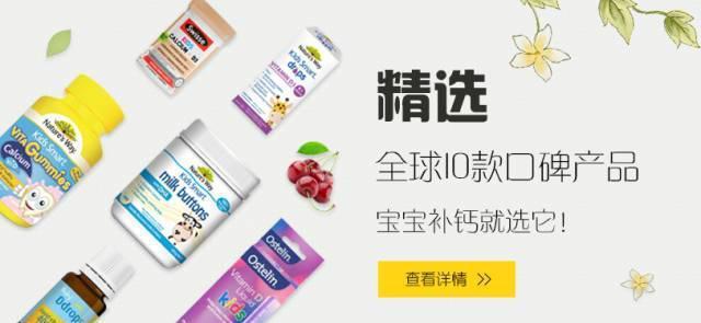 儿童补钙产品哪家强？10款最受欢迎的口碑产品都这儿了！