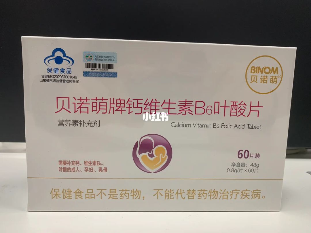 正确补钙
