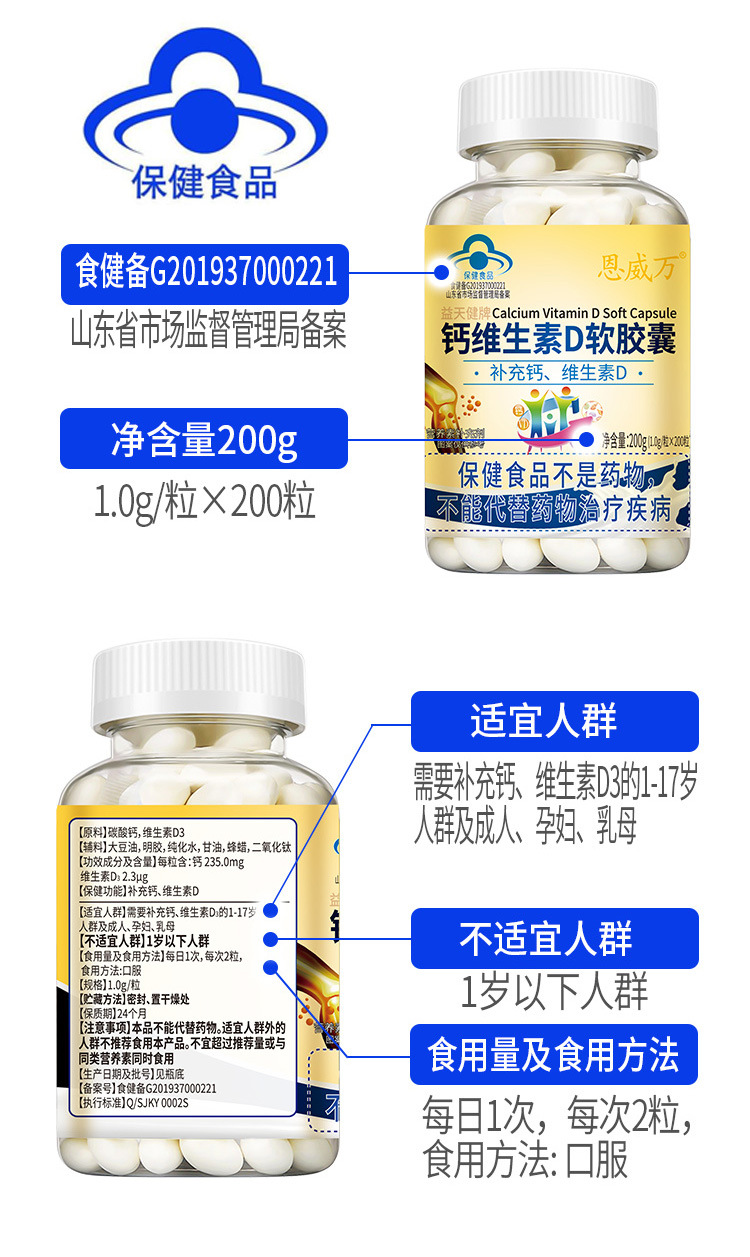 正确补钙