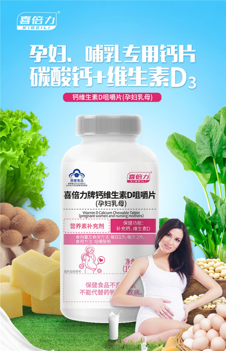 素食补钙有什么好方法