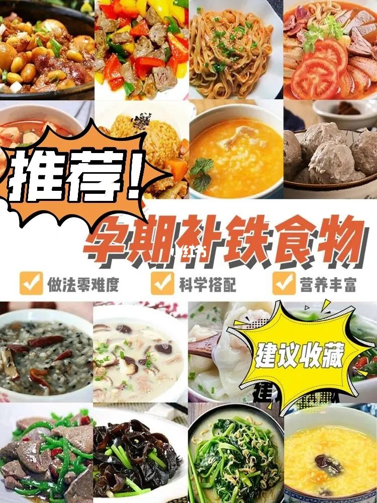 补铁注意事项