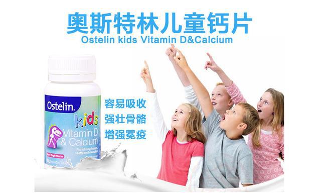 全球补钙奶粉排名第一