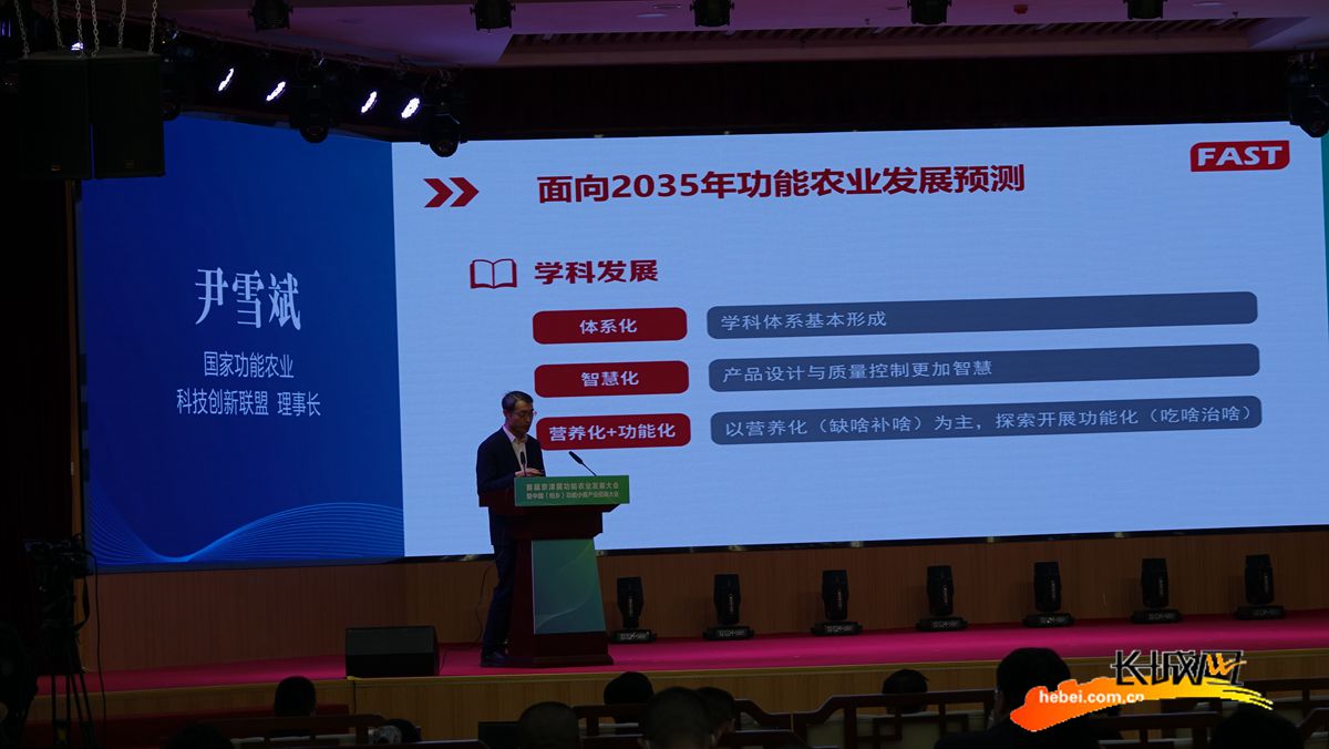 国家功能农业科技创新联盟理事长尹雪斌进行主题演讲。长城网记者 吴新光 摄