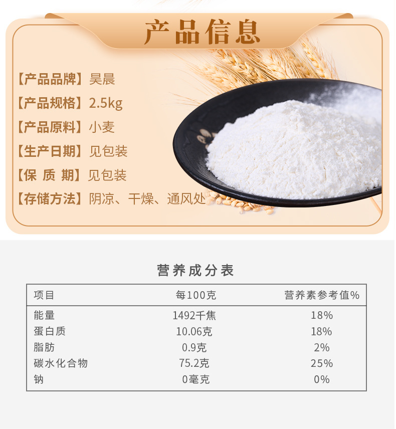 石墨富硒面粉