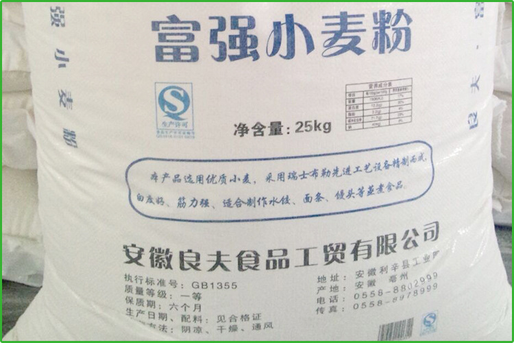 石墨富硒面粉