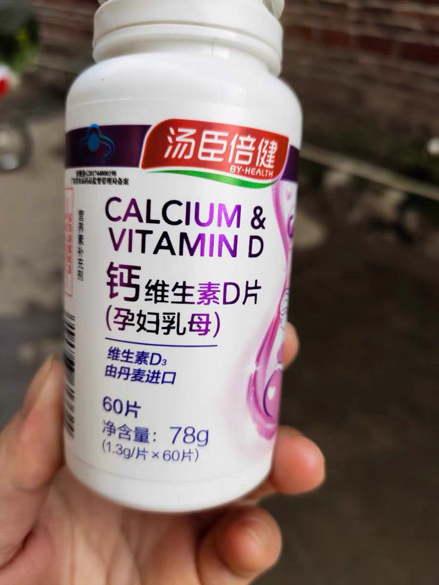 孕晚期需要补钙吗