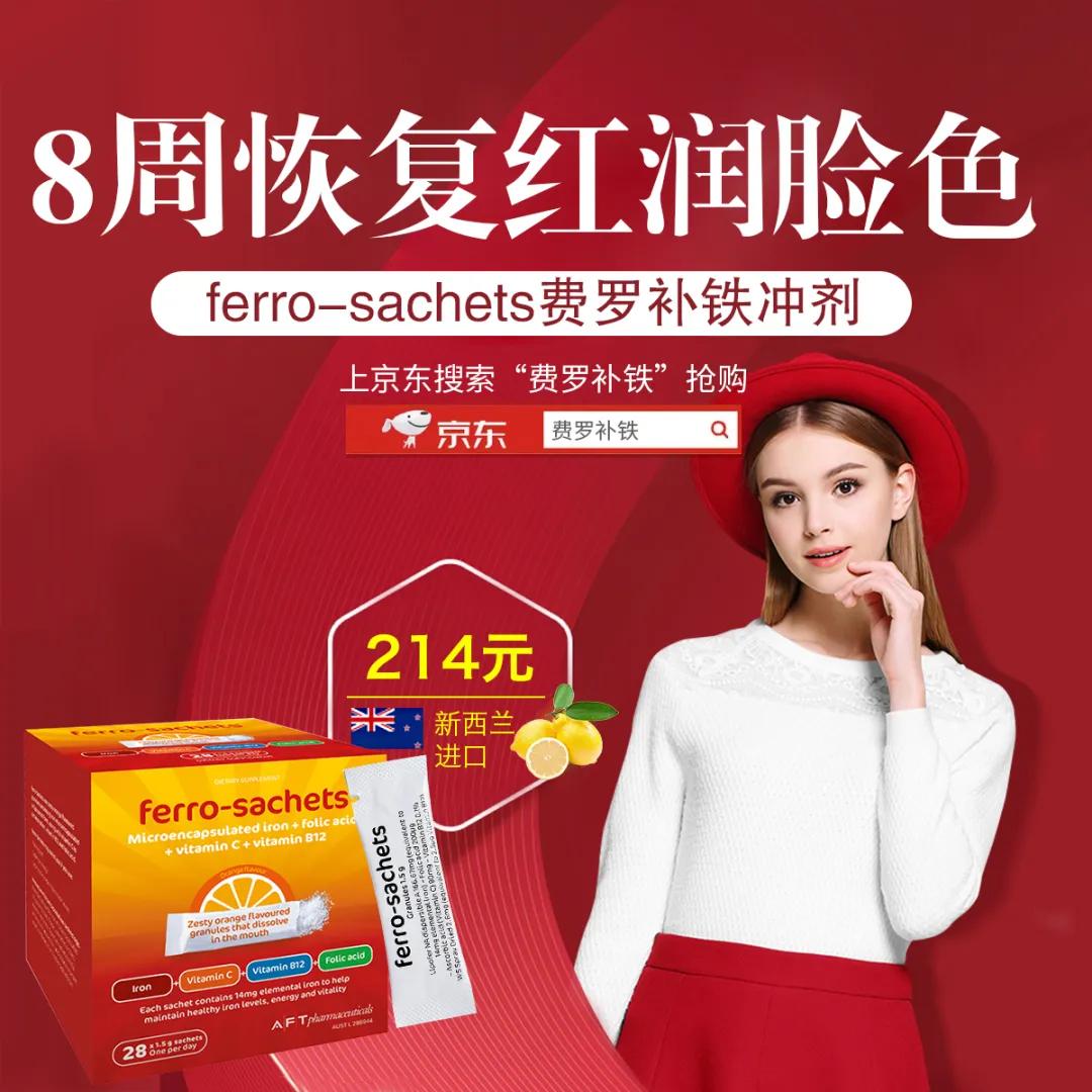 补血就是补铁吗