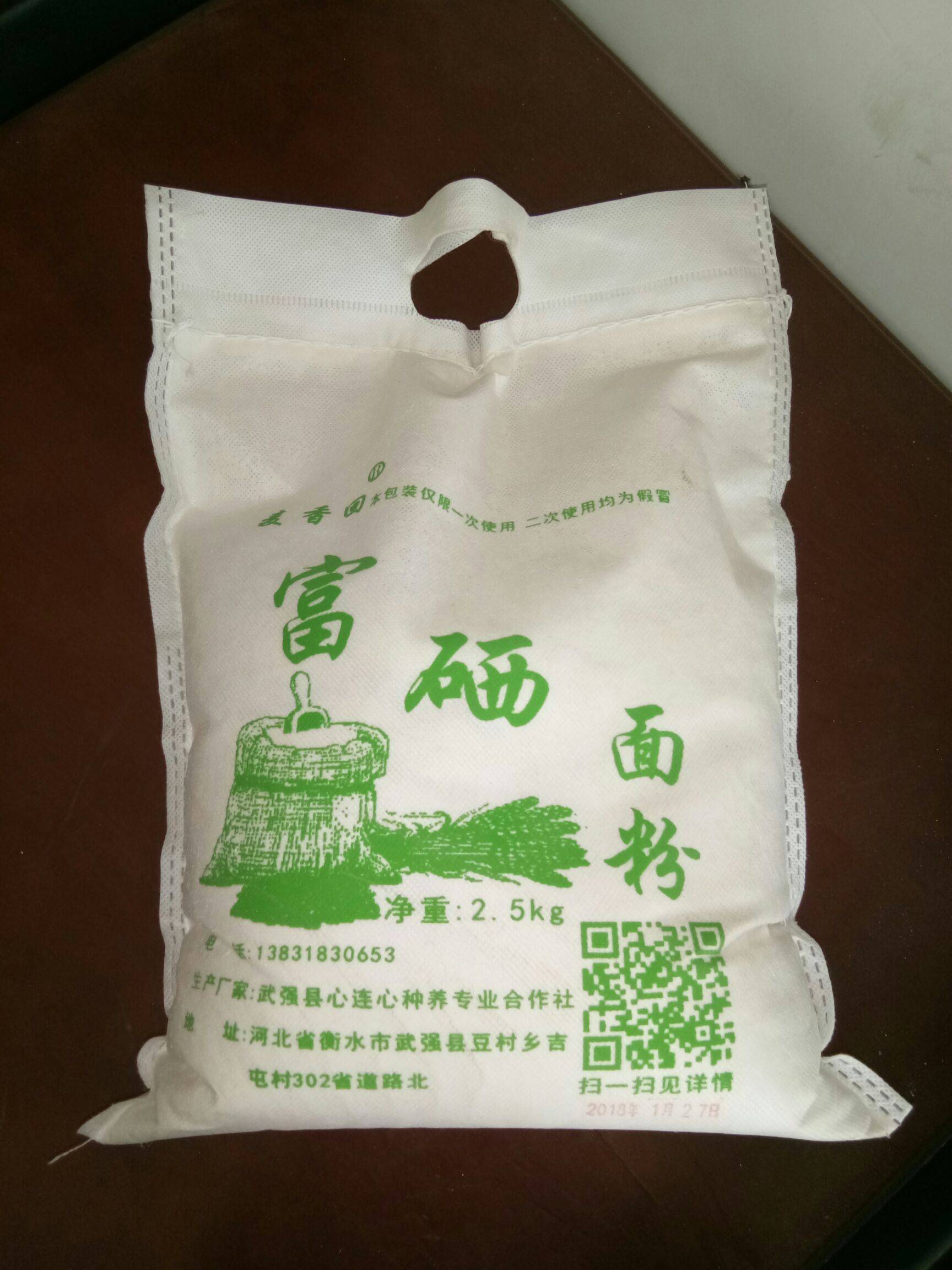 山彬富硒面粉