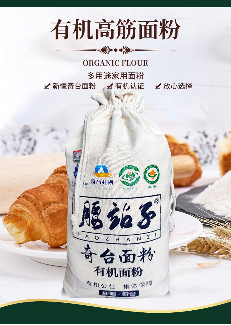 绿稼富硒面粉