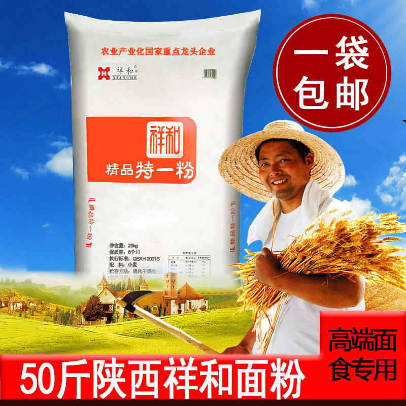 富硒胚芽面粉