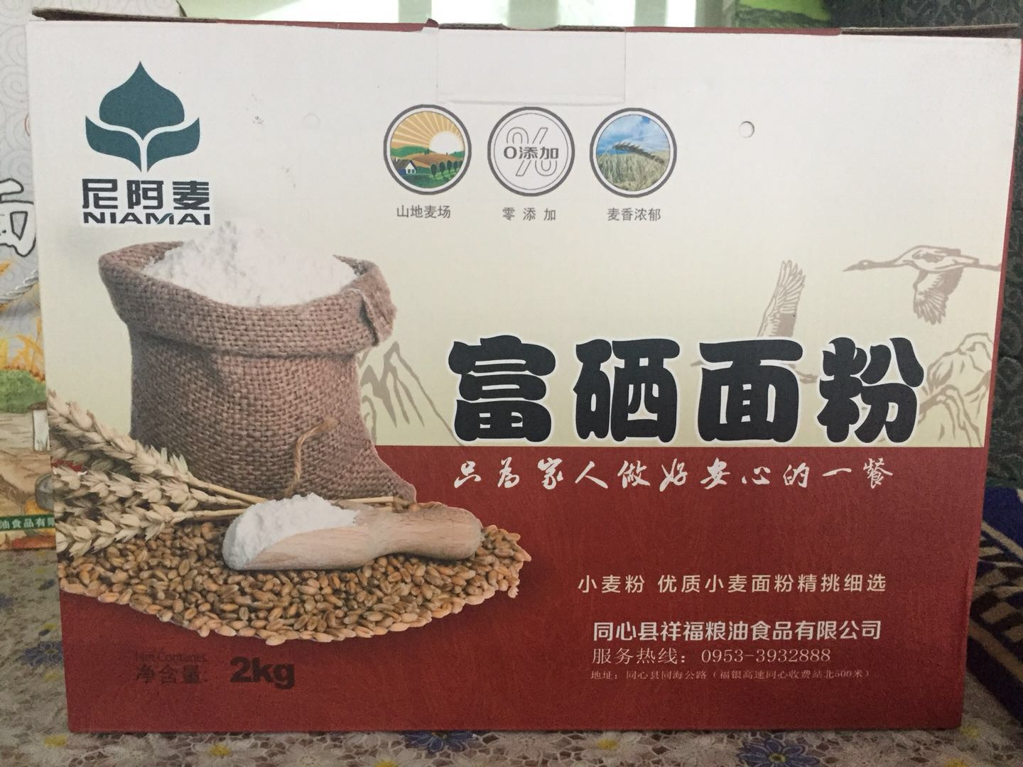 创大富硒面粉