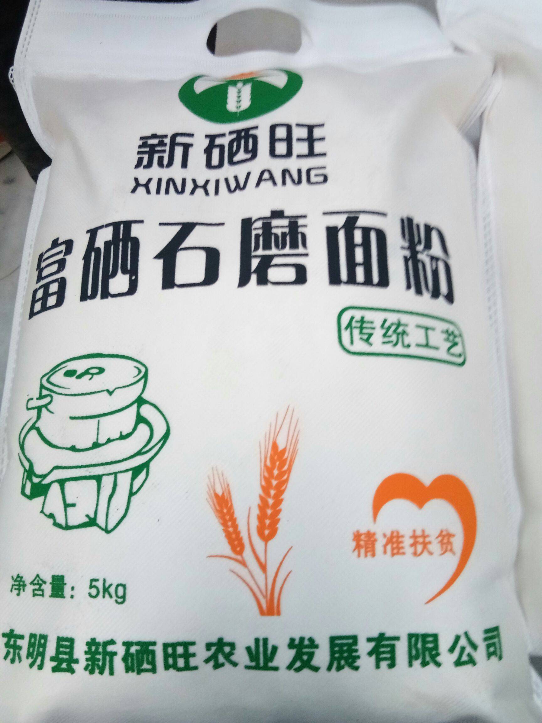 创大富硒面粉