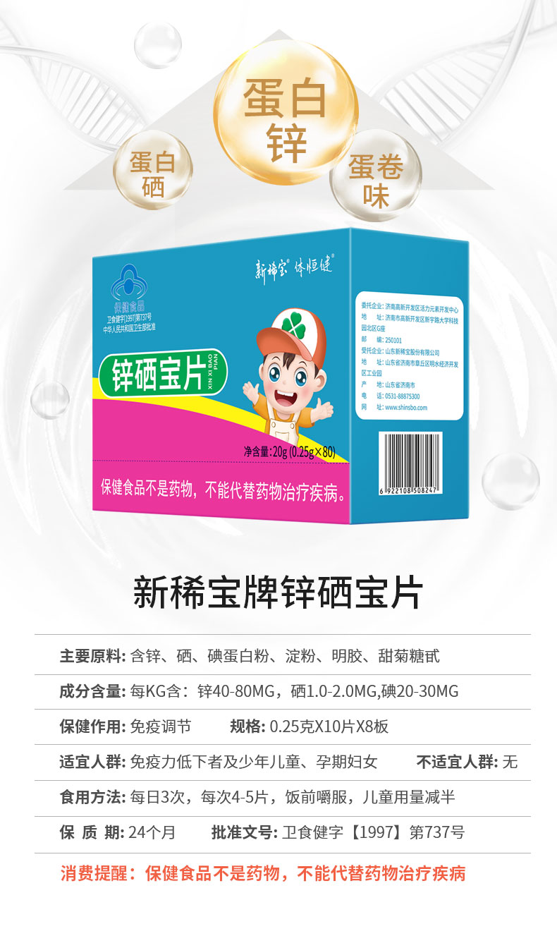 补锌最快的方法