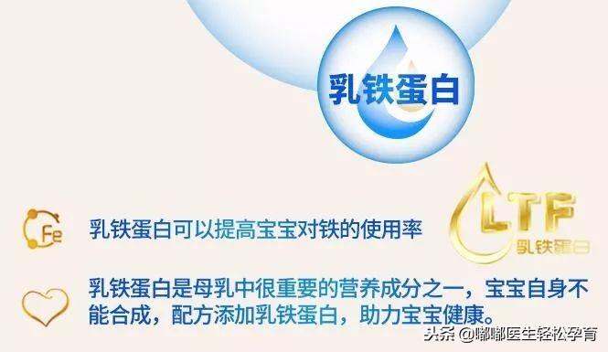 乳铁蛋白补铁吗