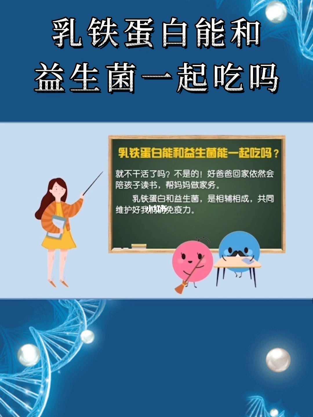 乳铁蛋白补铁吗