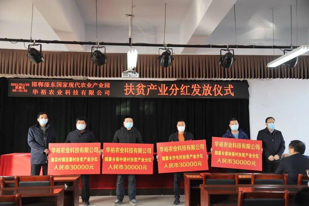 现代富硒蔬菜