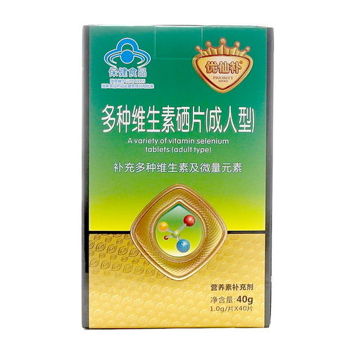 成人硒锌剂量