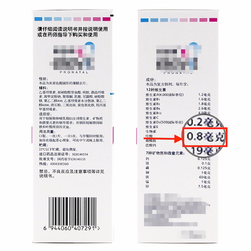 钙、铁、DHA……怀孕后各种营养补剂到底要不要吃？