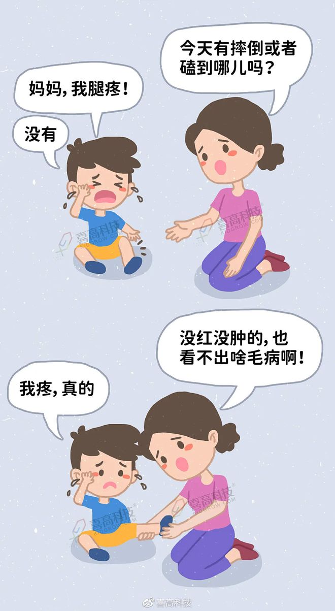 生长痛需要补钙吗