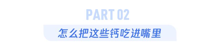 纯牛奶补钙效果好吗