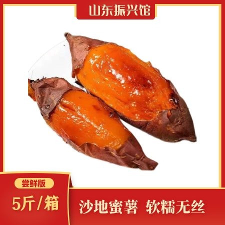 招远富硒水果