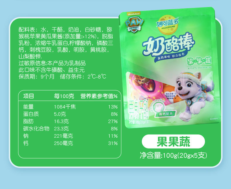 奶酪补钙效果好吗