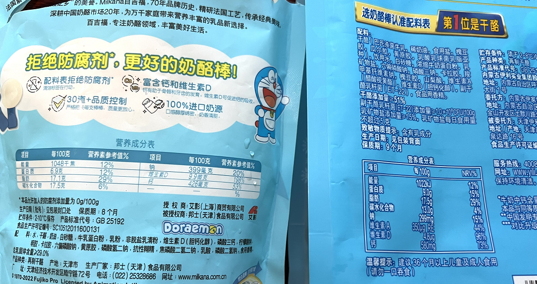 奶酪补钙效果好吗