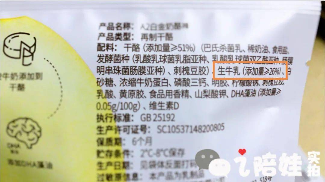 奶酪补钙效果好吗