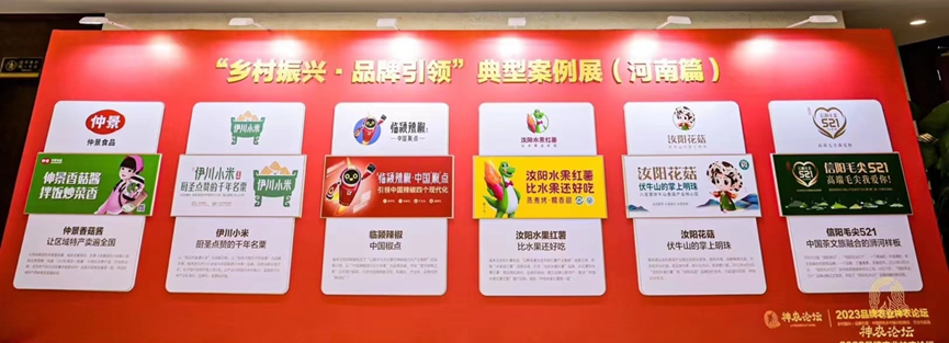 洛阳富硒水果