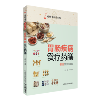 肠胃不好的人怎么补铁