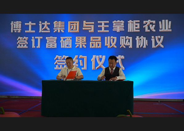 咸阳富硒水果