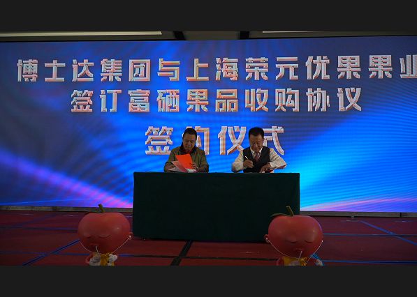 咸阳富硒水果