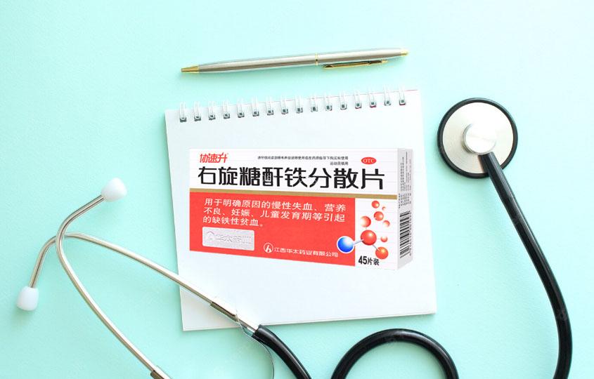 什么人需要补铁