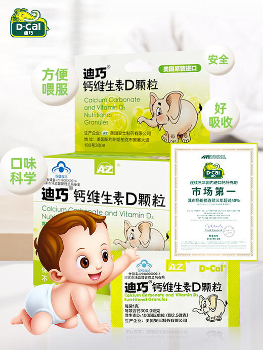 7一8岁儿童补钙要补多久