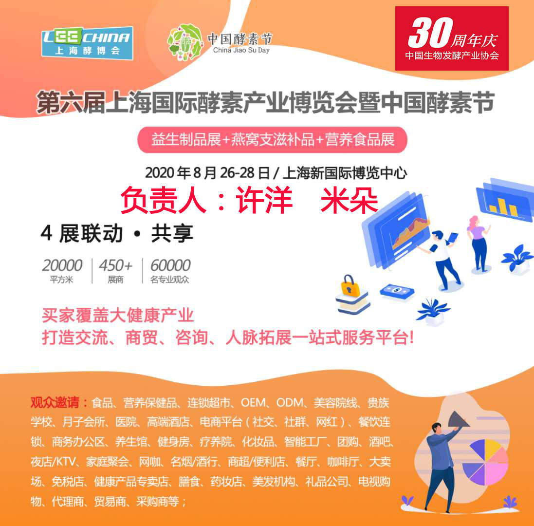 水果酵素富硒