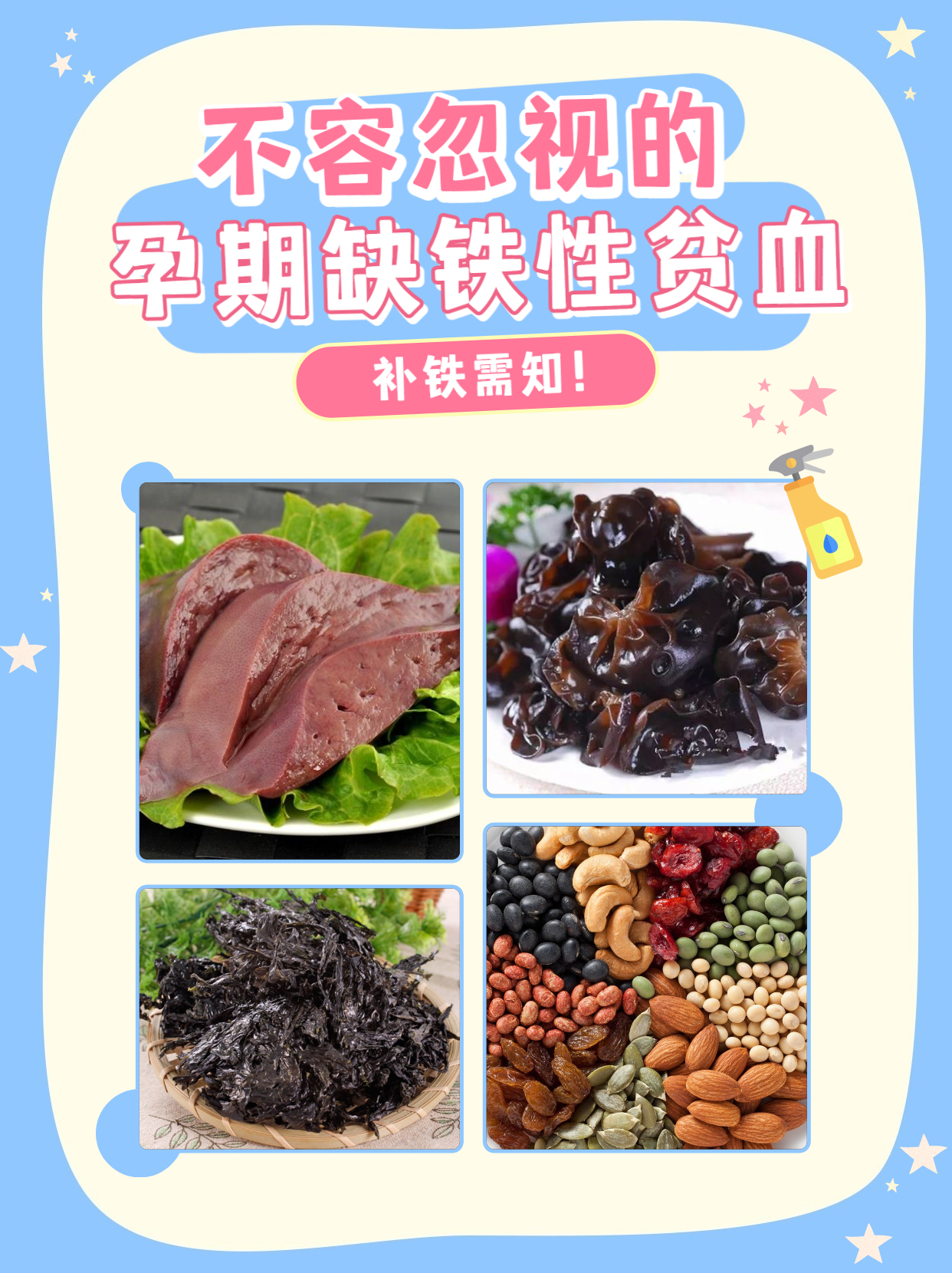 孕妇不贫血需要补铁吗