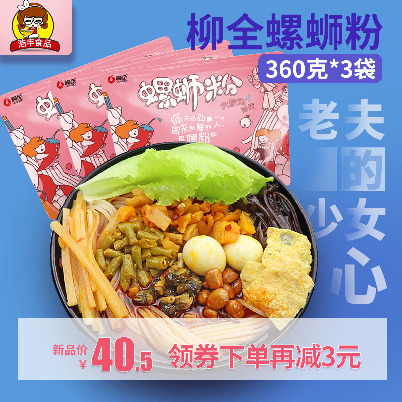 柳州人测评：四大网红袋装螺蛳粉
