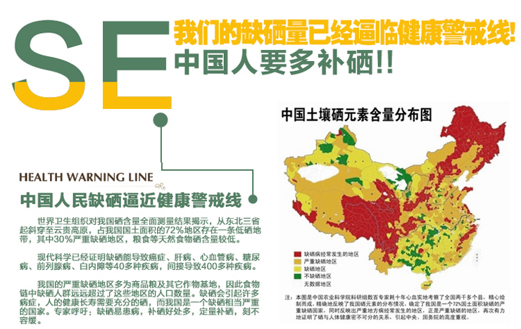 富硒水果种植