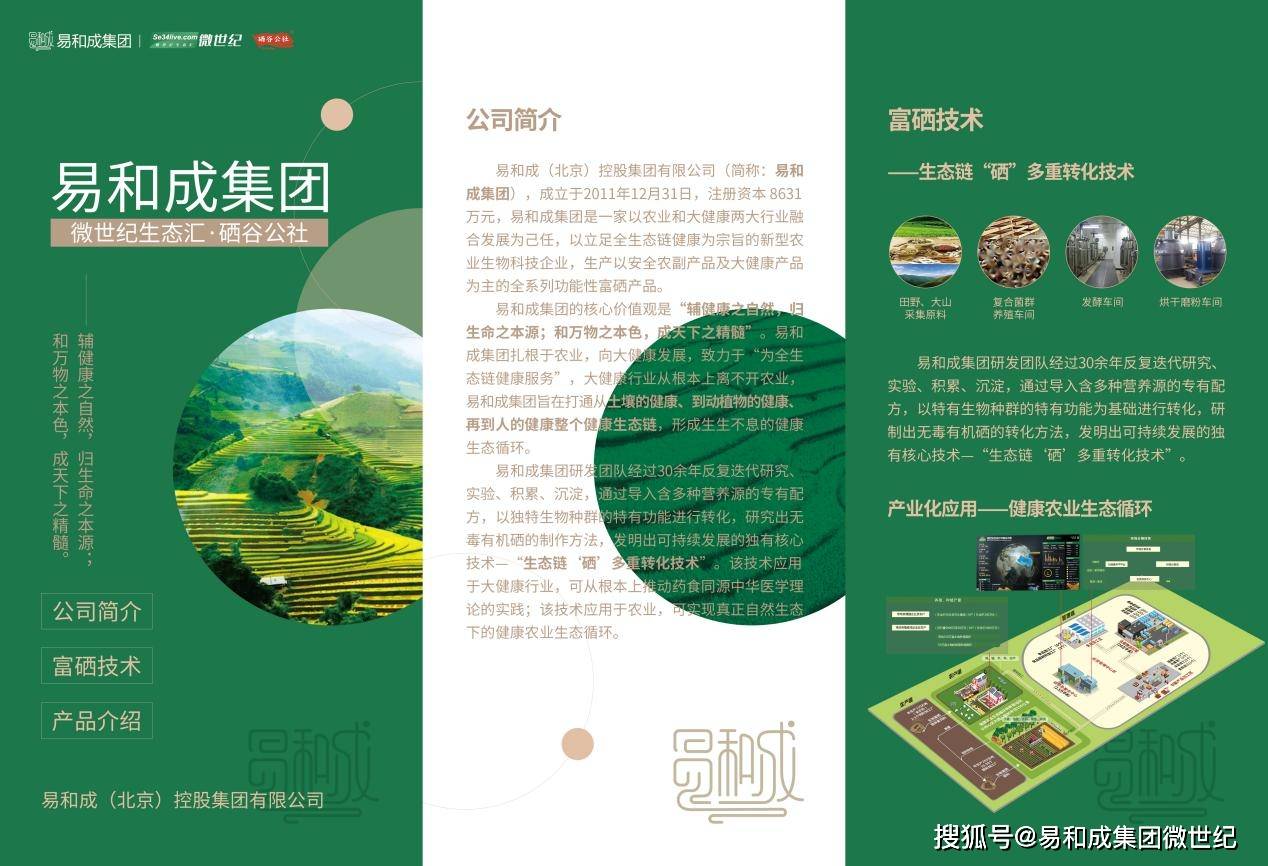 富硒水果优点