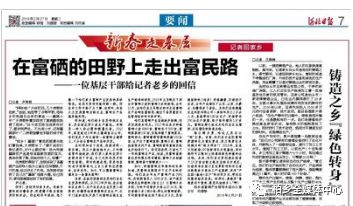 邢台富硒水果