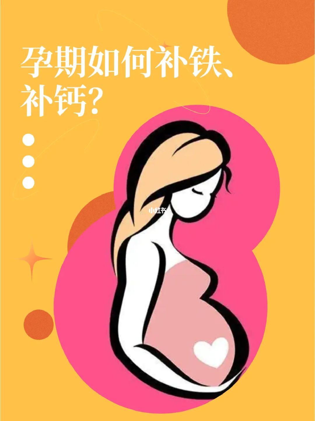 孕妇几个月补铁