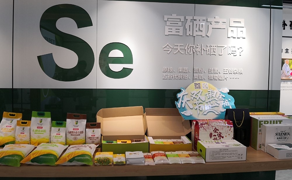 开阳 硒产品