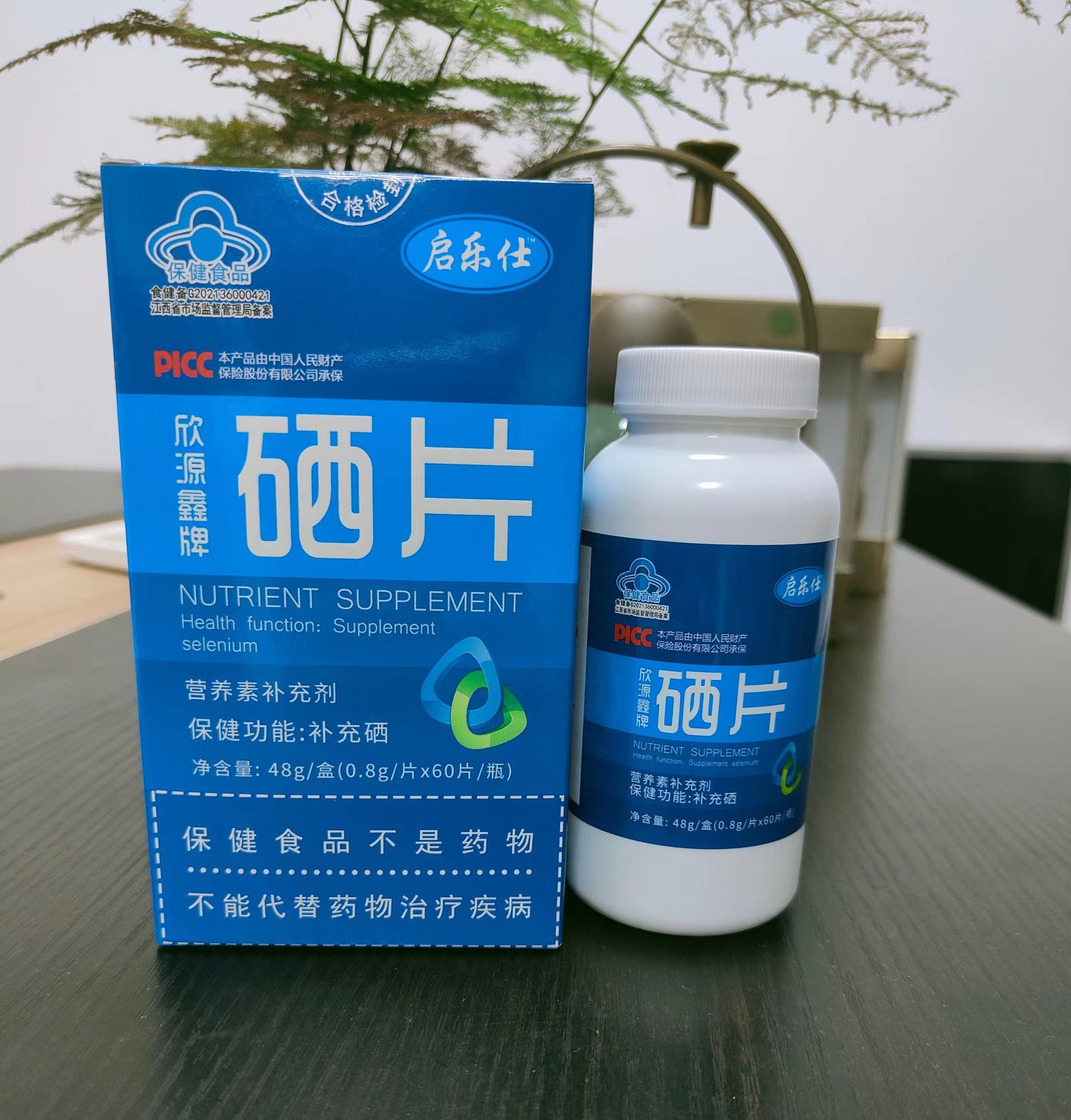 硒产品价格表
