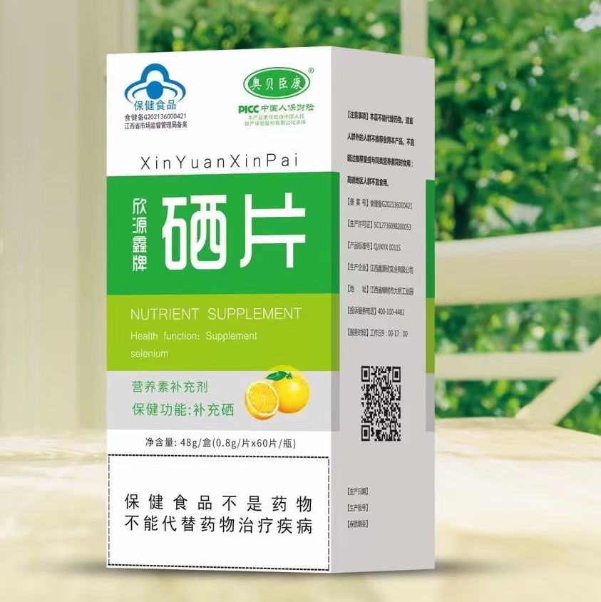 硒产品价格表