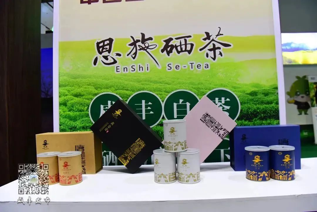 咸丰富硒产品