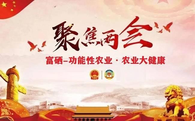硒农产品市?。ǜ晃┎肥谐》治觯?硒宝网