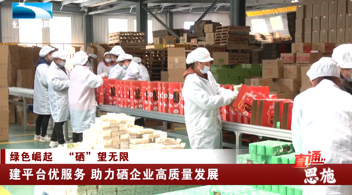德源硒肽产品