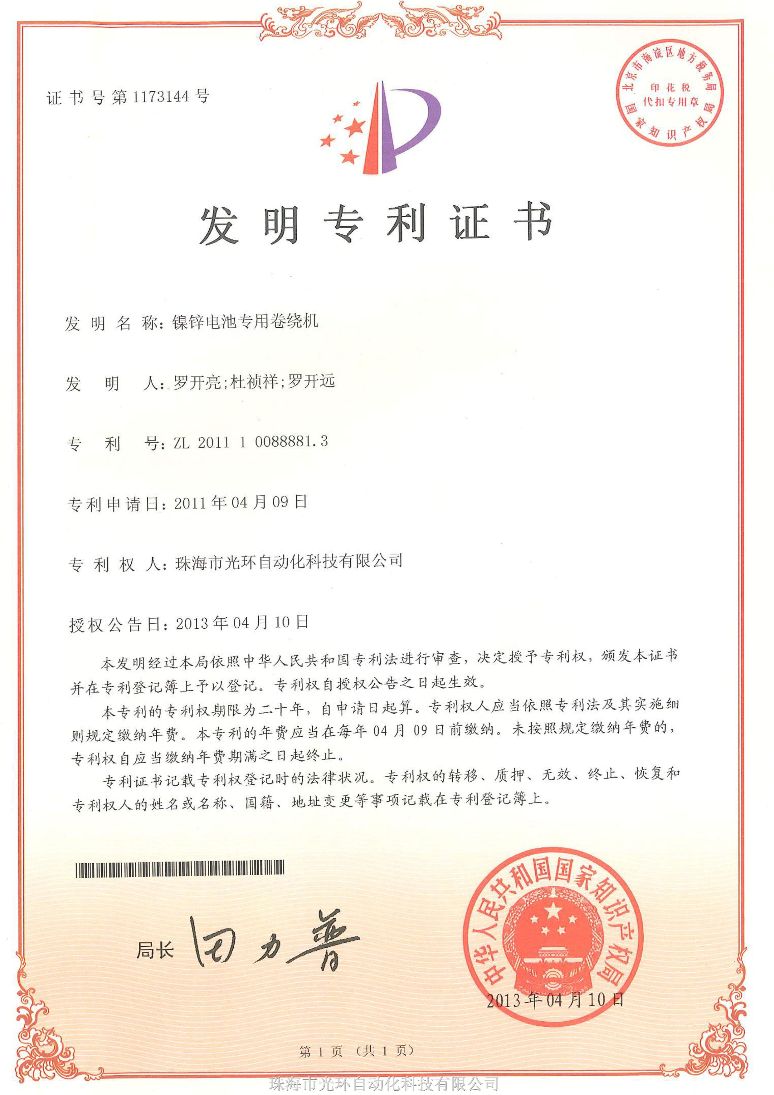硒谷科技产品