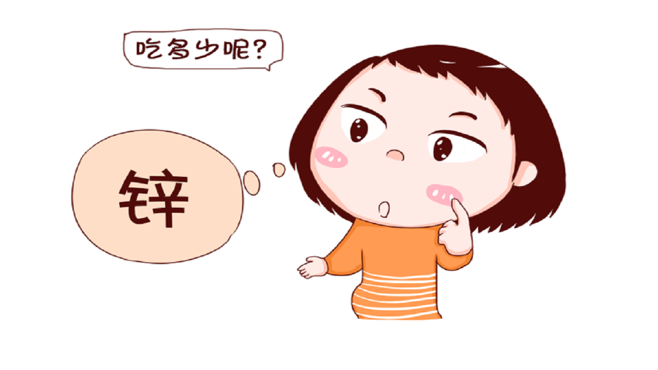 补锌能提高记忆力吗